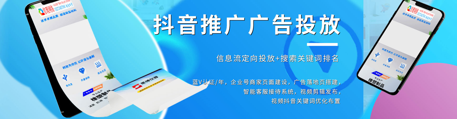 巴东百度信息流